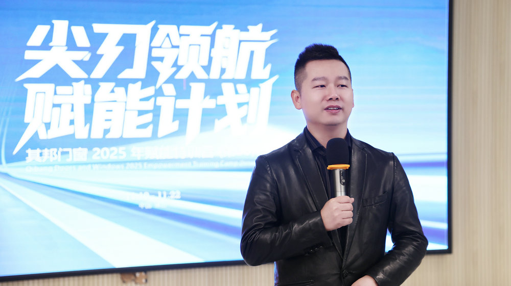 ▲其邦门窗营销总经理尧何中先生致辞